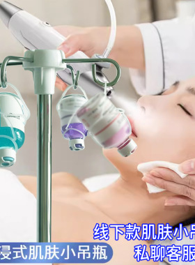 美容院肌肤小吊瓶水光注氧仪器原液补水小吊瓶灌肤焕肤精华液套盒
