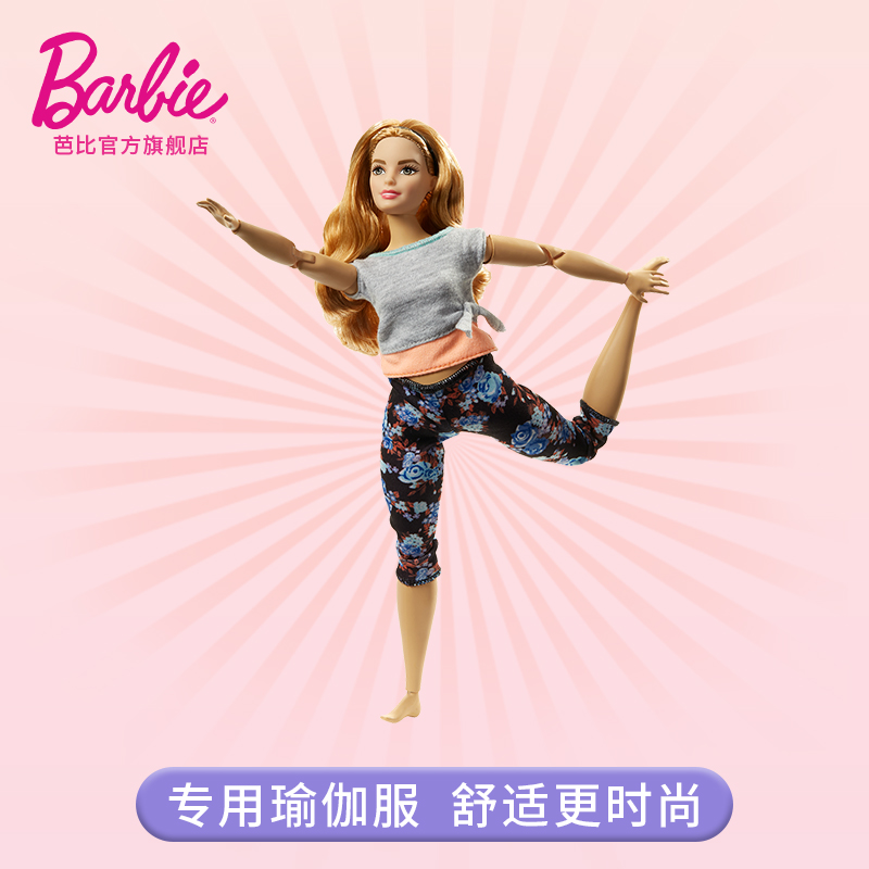 barbie新百变造型娃娃衣服女孩娃娃 芭比娃娃/配件