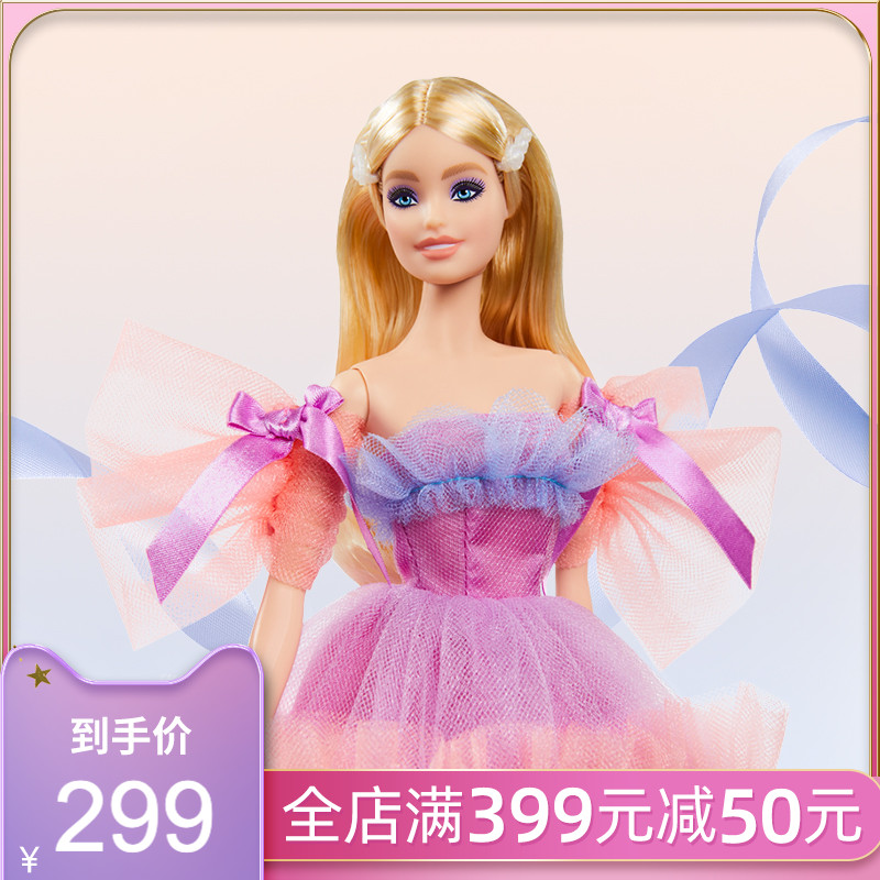 娃娃barbie 芭比娃娃/配件