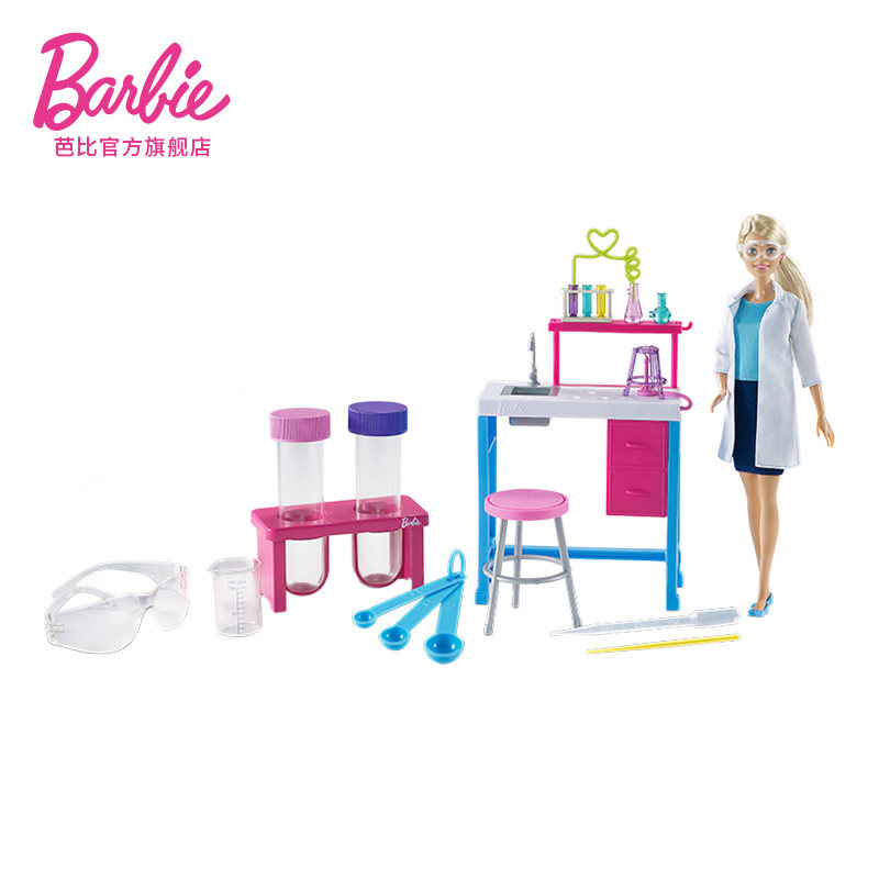 芭比娃娃之小小科学家女孩儿童玩具 芭比娃娃/配件