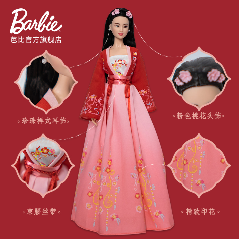 barbie 芭比娃娃/配件