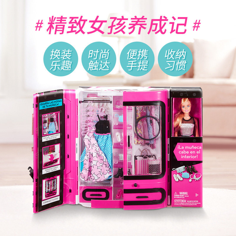 娃娃barbie梦幻衣橱手提儿童玩具 芭比娃娃/配件