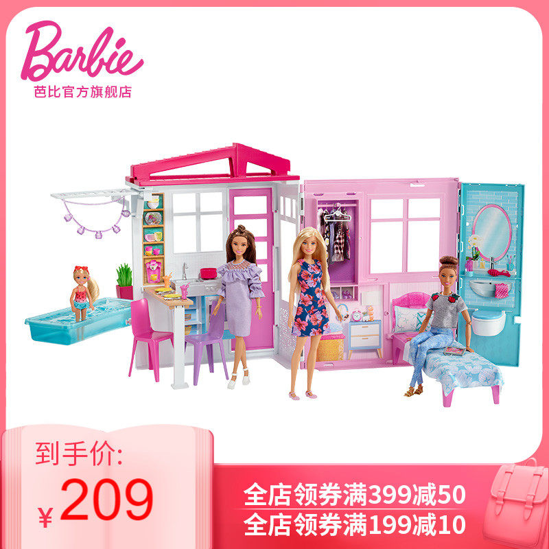 娃娃barbie闪亮度假屋套装儿童玩具 芭比娃娃/配件
