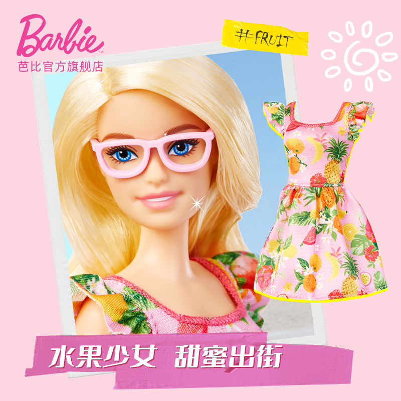 芭比之时尚达人换装社交互动娃娃 芭比娃娃/配件