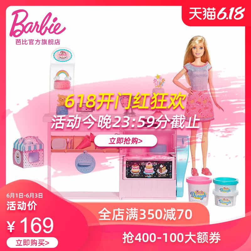 芭比娃娃甜品烘焙厨房礼包 芭比娃娃/配件