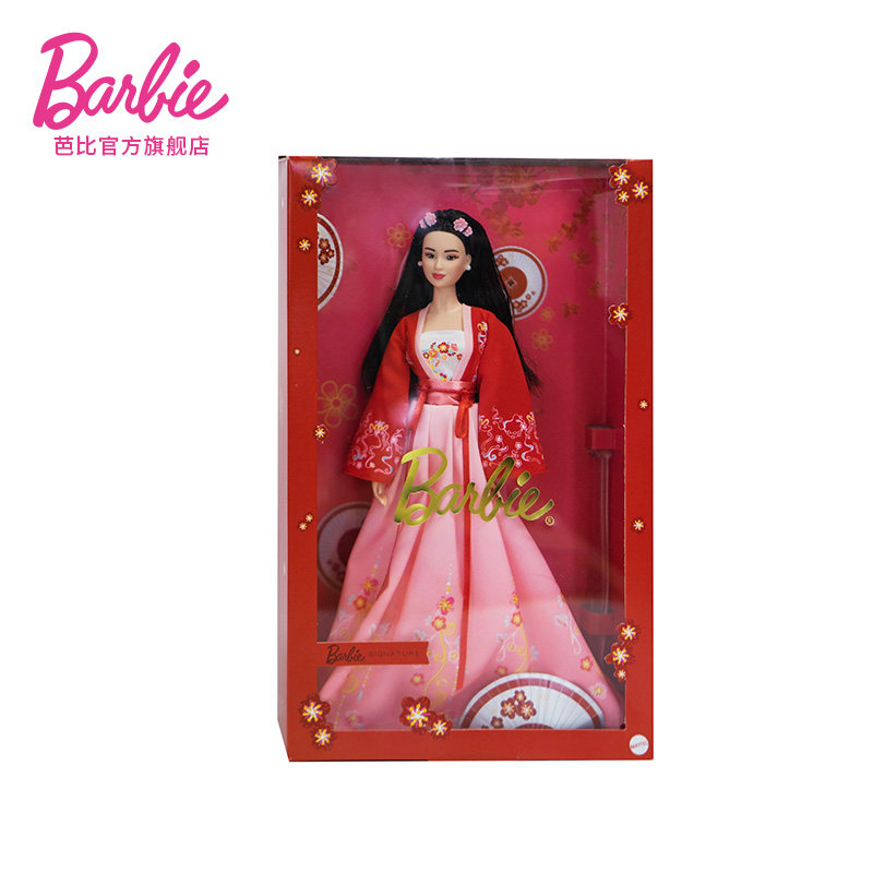 barbie之中国风娃娃珍藏款国潮汉服 芭比娃娃/配件