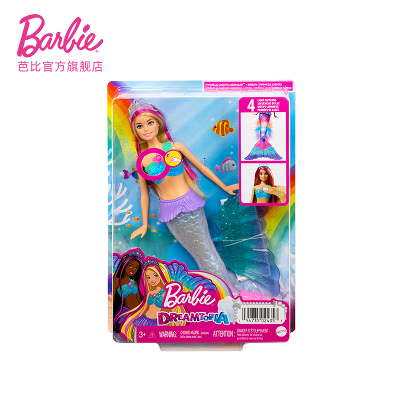 barbie之美人鱼娃娃电光套装礼盒 芭比娃娃/配件