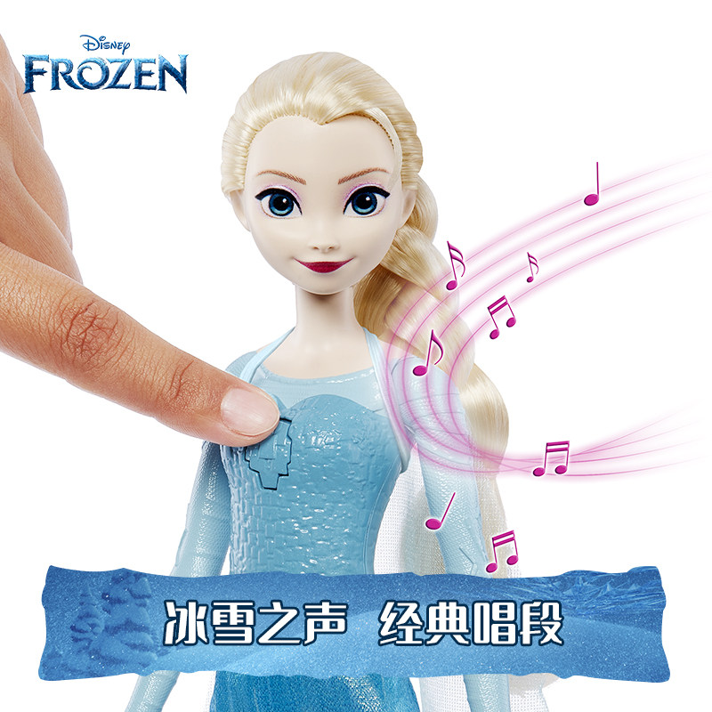 芭比娃娃迪士尼冰雪奇缘冰雪系列玩具艾莎音乐女童礼物穿搭过家家,淘宝优惠券,粉丝福利购,淘宝优惠卷