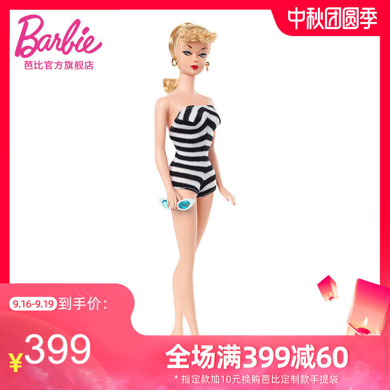 芭比之致敬美泰75周年纪念儿童玩具 芭比娃娃/配件