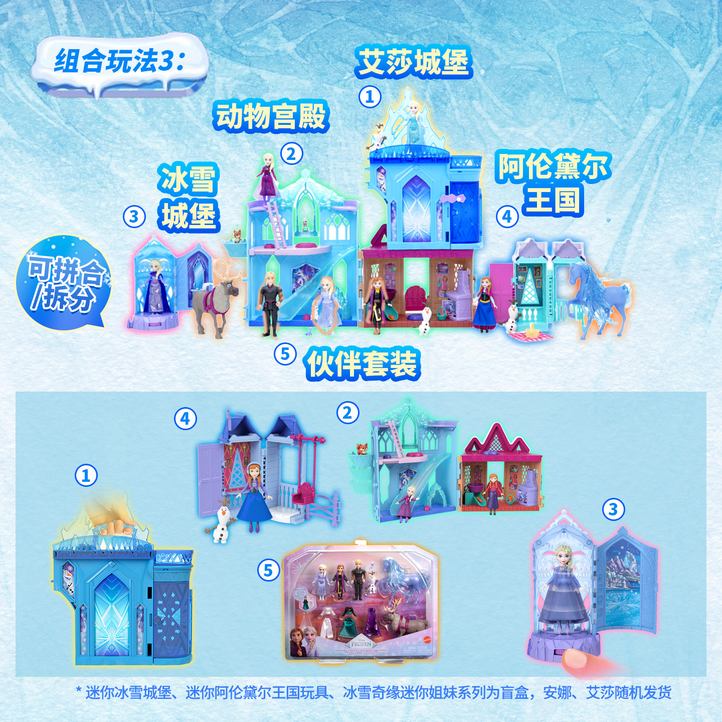 芭比娃娃迪士尼冰雪奇缘艾莎拼搭城堡多场景演绎套装儿童玩具送礼,淘宝优惠券,粉丝福利购,淘宝优惠卷