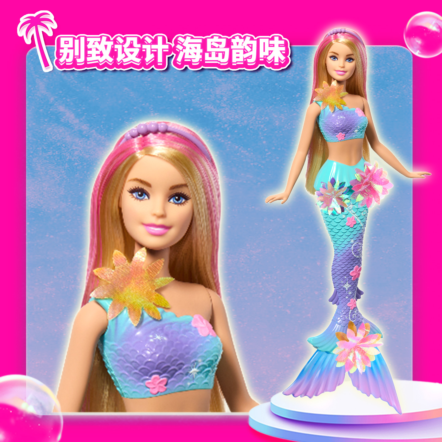 芭比娃娃Barbie梦幻花朵美人鱼童话系列女孩穿搭玩具互动体验 - 图1