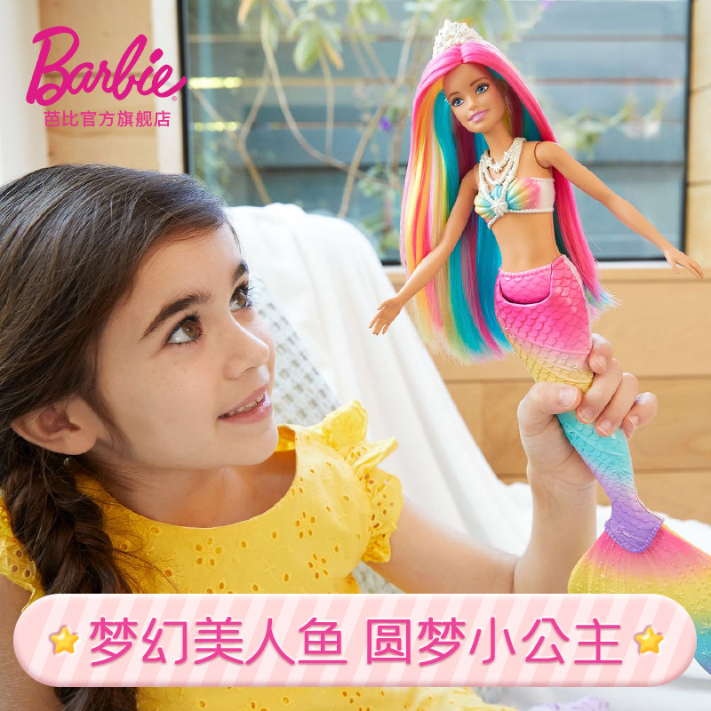 barbie之感温变色美人鱼童话娃娃 芭比娃娃/配件