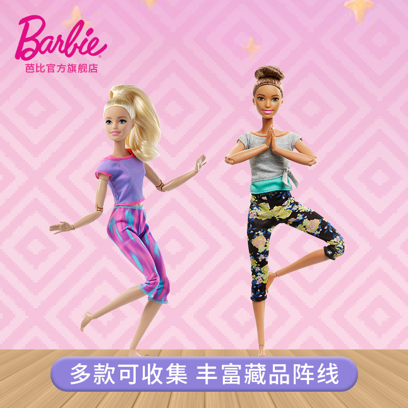 barbie新百变造型娃娃衣服女孩娃娃 芭比娃娃/配件
