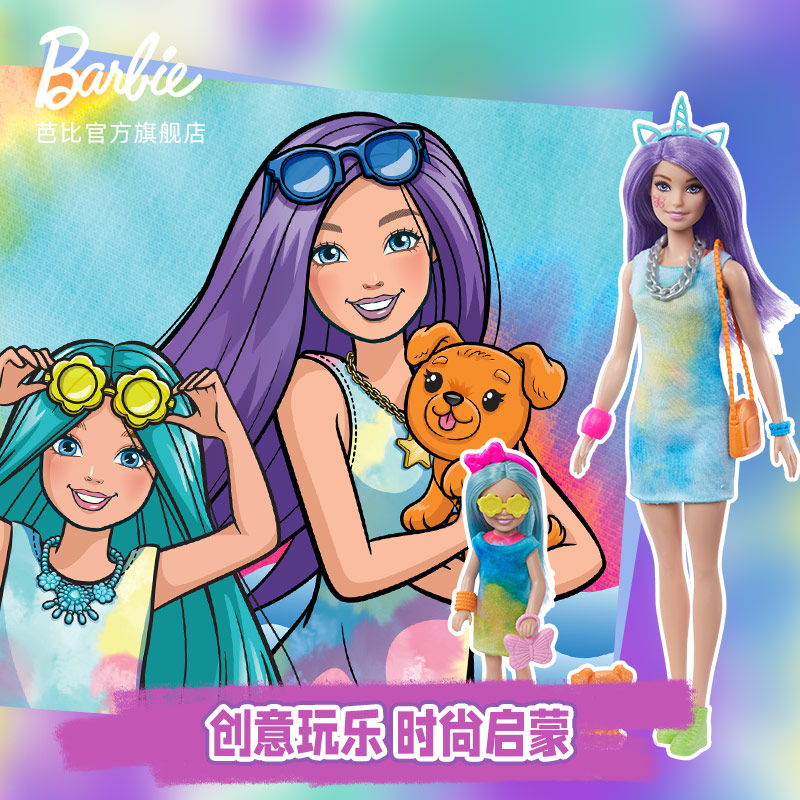 barbie娃娃惊喜变色盲盒霓虹时尚女 芭比娃娃/配件