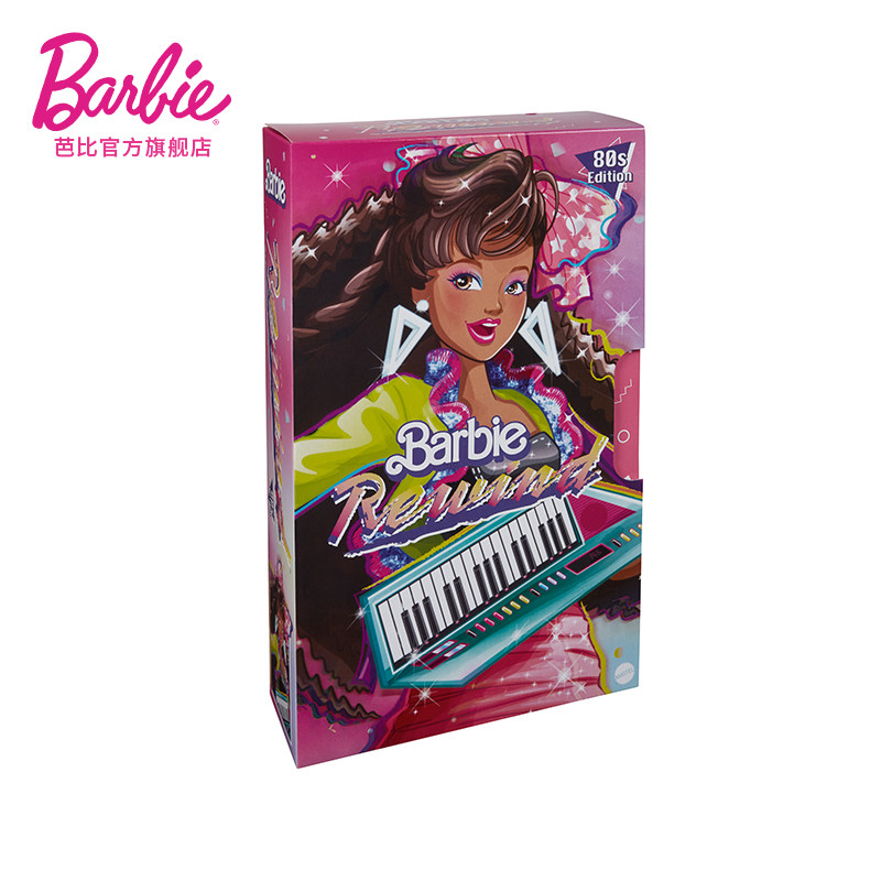 芭比复古风娃娃摇滚少女版女孩玩具 芭比娃娃/配件
