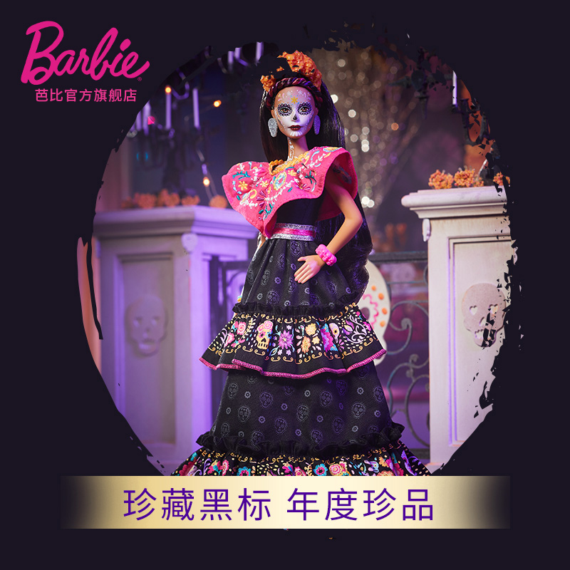 barbie之亡灵节肯珍藏款收藏娃娃 芭比娃娃/配件