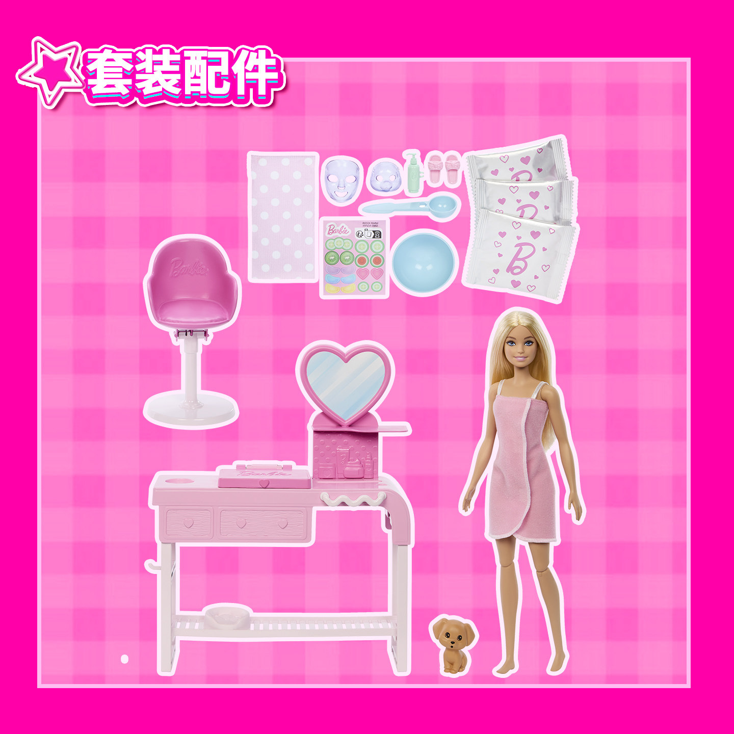 芭比娃娃Barbie面膜SPA益智场景玩具套装女孩过家家生日礼物儿童,淘宝优惠券,粉丝福利购,淘宝优惠卷