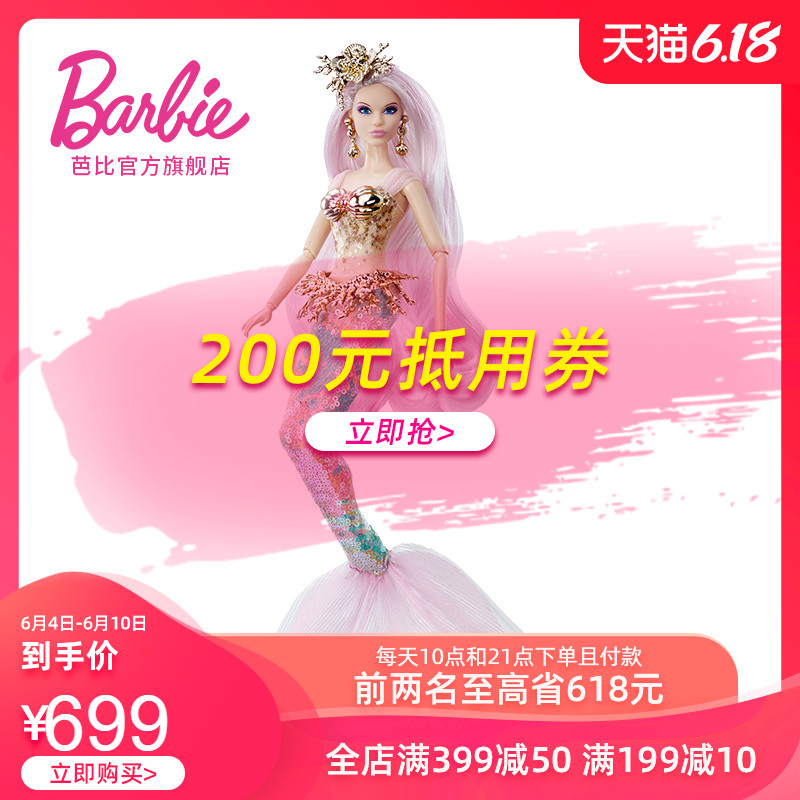 barbie娃娃 芭比娃娃/配件