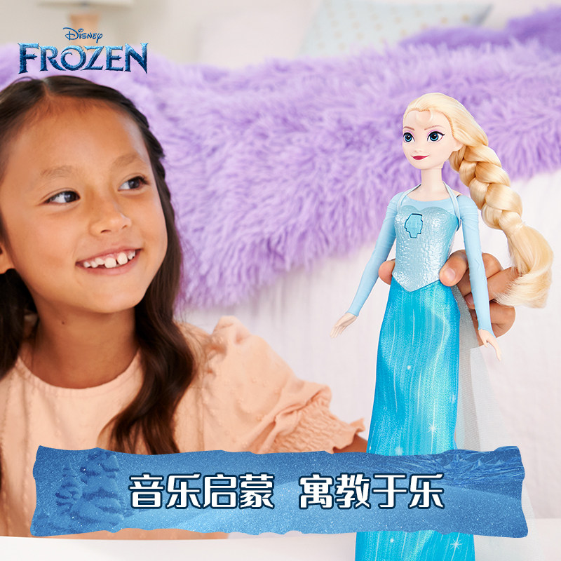 芭比娃娃迪士尼冰雪奇缘冰雪系列玩具艾莎音乐女童礼物穿搭过家家,淘宝优惠券,粉丝福利购,淘宝优惠卷