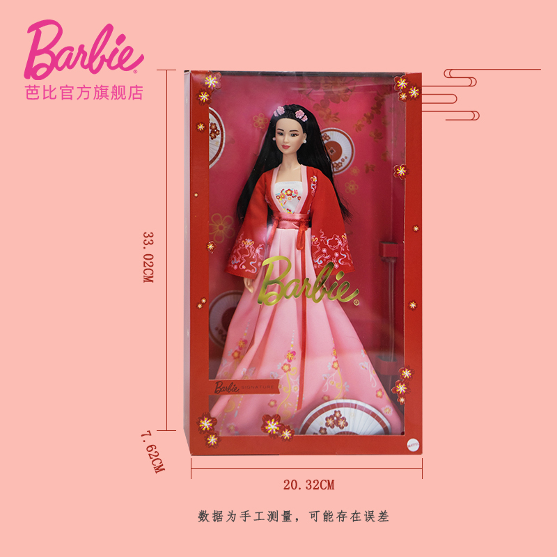 barbie之佳人国潮汉代娃娃新年汉服 芭比娃娃/配件