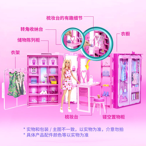 芭比娃娃趣玩梦幻衣橱穿搭换装套装大礼盒女孩公主玩具生日礼物 - 图0