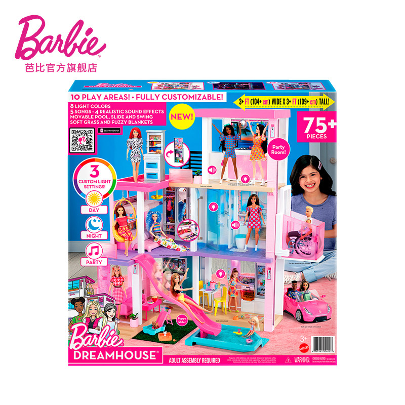 娃娃barbie梦想豪宅大别墅女孩玩具 芭比过家家玩具