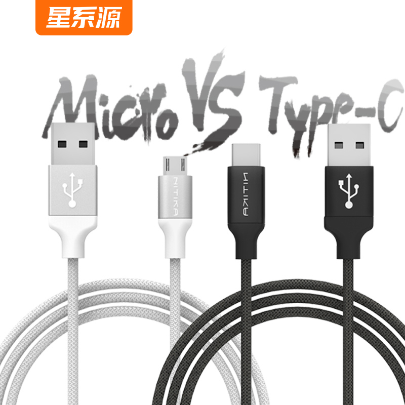 星系源type-c安卓microusb口双面任意插充电线两条装-图1