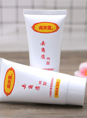 肤美灵去角质凝露清洁毛孔不刺激
