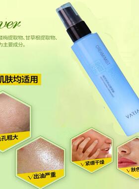 正品玻尿酸补水保湿喷雾乳液滋润护肤爽肤水去黄嫩白定妆薇丽欧