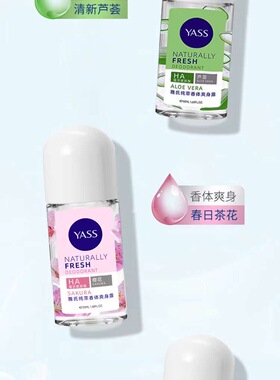 包邮香港雅氏for走珠止汗露