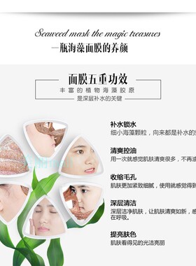 藻尚好海藻面膜小颗粒出胶多超级补水修护滋润细致毛孔控油抗痘