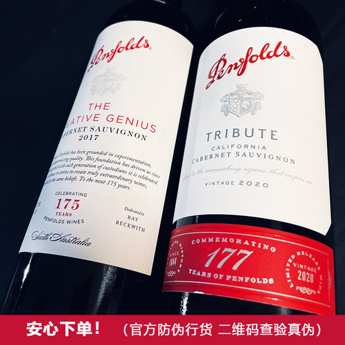 澳洲奔富175/178周年限定2017赤霞珠原装进口红葡萄酒6支整箱送礼 - 图1