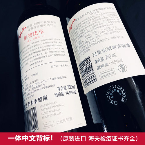 澳洲奔富175/178周年限定2017赤霞珠原装进口红葡萄酒6支整箱送礼 - 图2