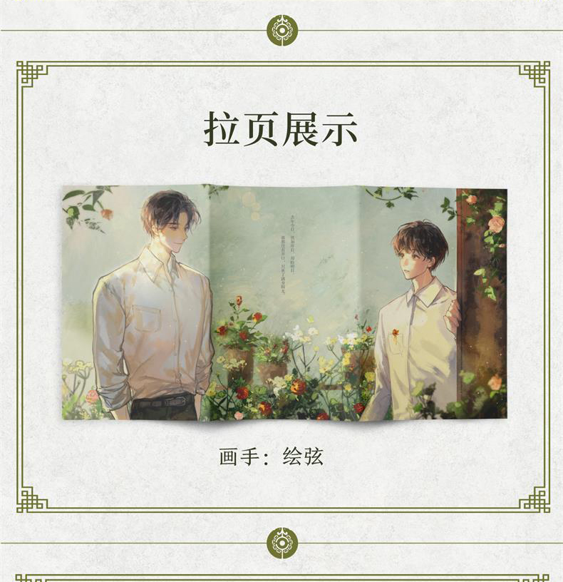 现货明信片+语印卡】碎玉投珠小说完结篇实体书全套正版1+2共两册 北南未删减版别来无恙漫画广播剧磨铁青春文学情感晋江正版书