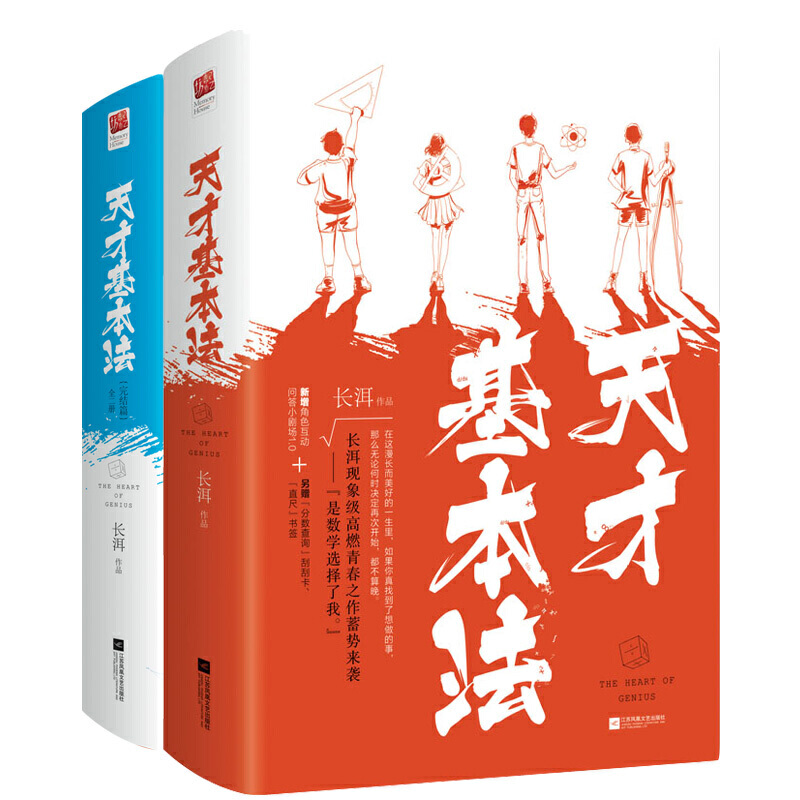 特价签名】天才基本法小说完结全套长洱理想之城东宫我的皇后柔福帝姬祸国朱颜破军镜双城电视剧原著古代玄幻青春文学言情实体书-图2