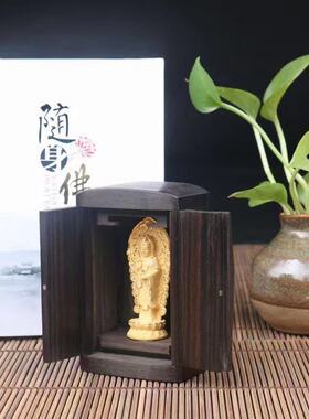 绒沙金随身佛龛实木紫光檀