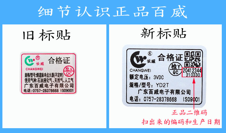 正品百威长威通用燃气热水器脉冲点火器烟道式3V脉冲点火器配件 - 图0