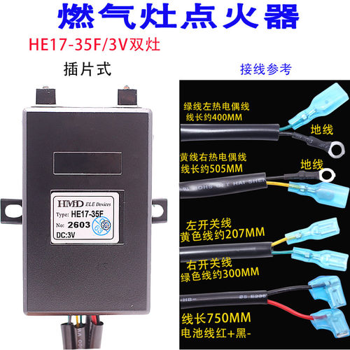 通用燃气灶1.5V3V点火器配件煤气灶HE17-01A/03A脉冲双灶点火开关 - 图3