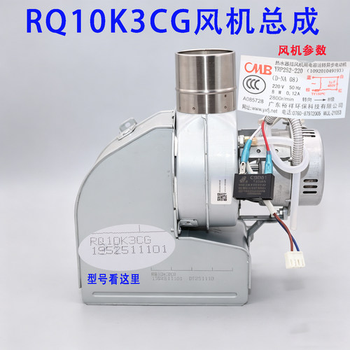 适用万家乐热水器JSQ24-D13 12CP1 13T2 13k2 13升恒温机风机总成 - 图0