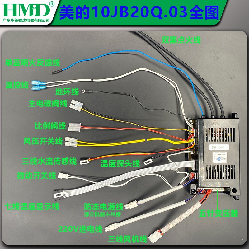 适用于美的JSQ20恒温机燃气热水器配件10JB20Q.03A主板控制板配件 - 图1