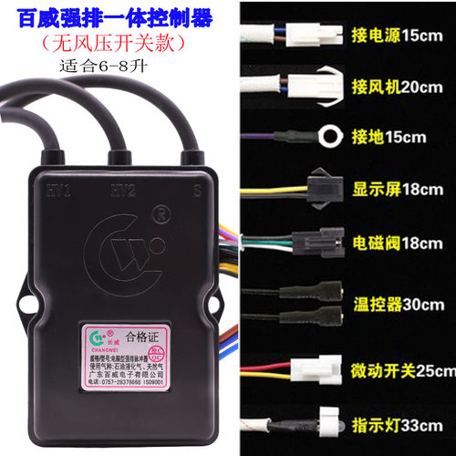 原厂百威强排点火器通用款燃气热水器二合一控制器脉冲打火器配件 - 图1
