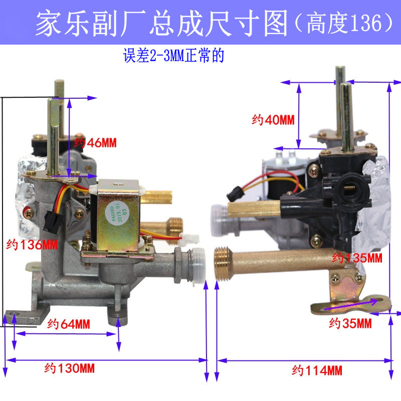 适用于万家乐热水器配件水气联动阀总成8L2 6J3 8P2 6M3 8M3 8M5-图2