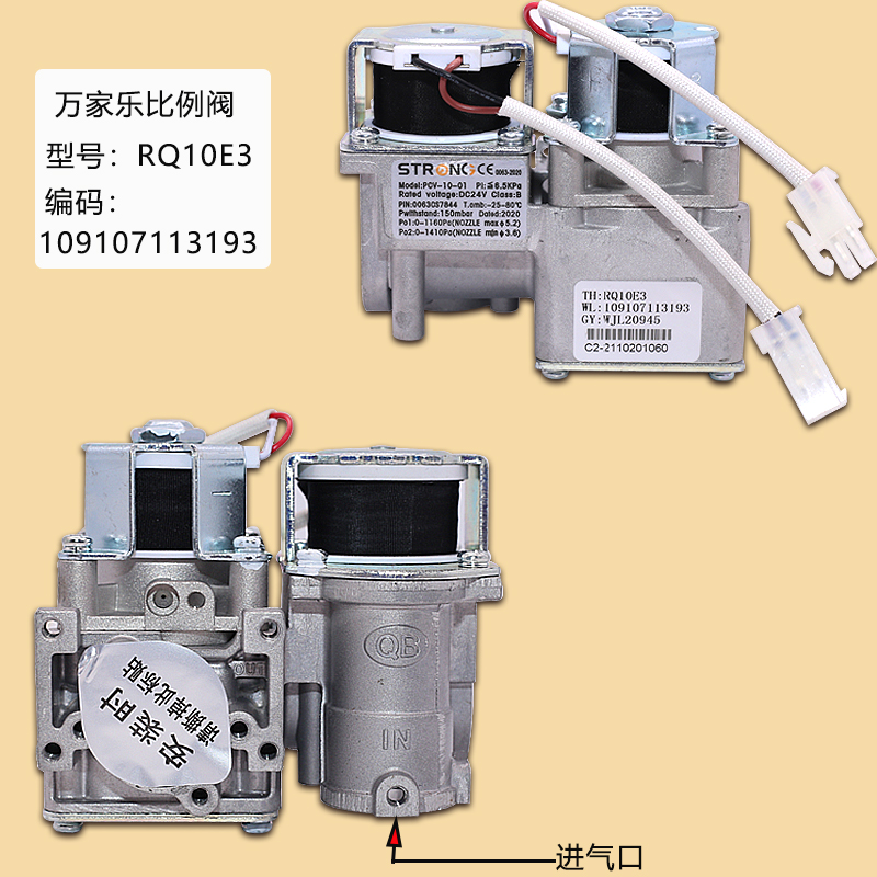 适用于万家乐燃气热水器10E310JP10K110K3比例阀气阀总成配件大全-图2