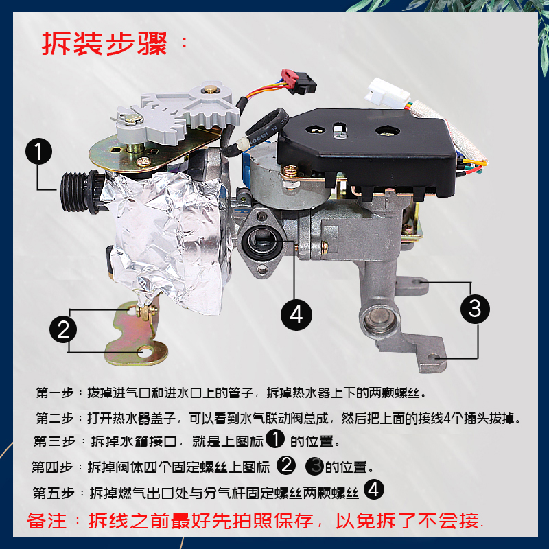 适用于美的热水器JSQ20-10HA/10HWB水气联动阀10HB20G.04PA总成 - 图1