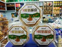 Physical Old Shop Shipping Mongiarist Milk Crispy Milk Tablet Milk Pan Ba Cane No Cane Without Preservative No Pigment