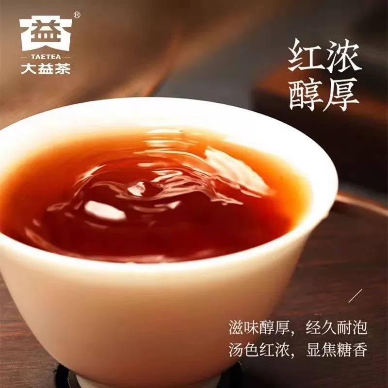 大益7562茶砖普洱熟茶2022年云南勐海茶250g经典砖茶【假一赔十】 - 图1