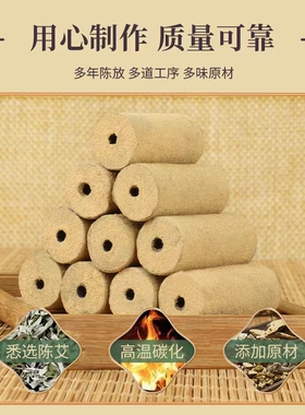 梅花灸专用无烟粘药艾柱碳化黑色