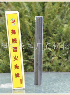 艾草灸条无烟雷火灸条七年陈无烟碳化加粗悬灸棒无烟荷花香灸艾条