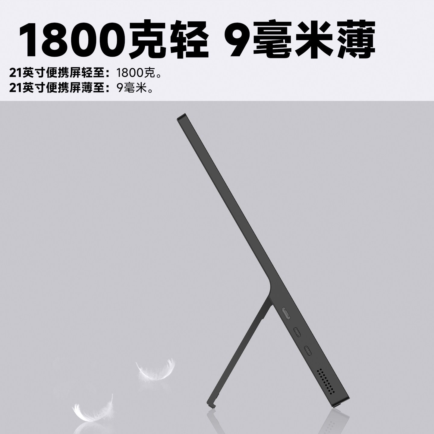 21英寸便携屏1K一线通TYPC手机追剧电脑分屏游戏机移动轻薄显示器,淘宝优惠券,粉丝福利购,淘宝优惠卷