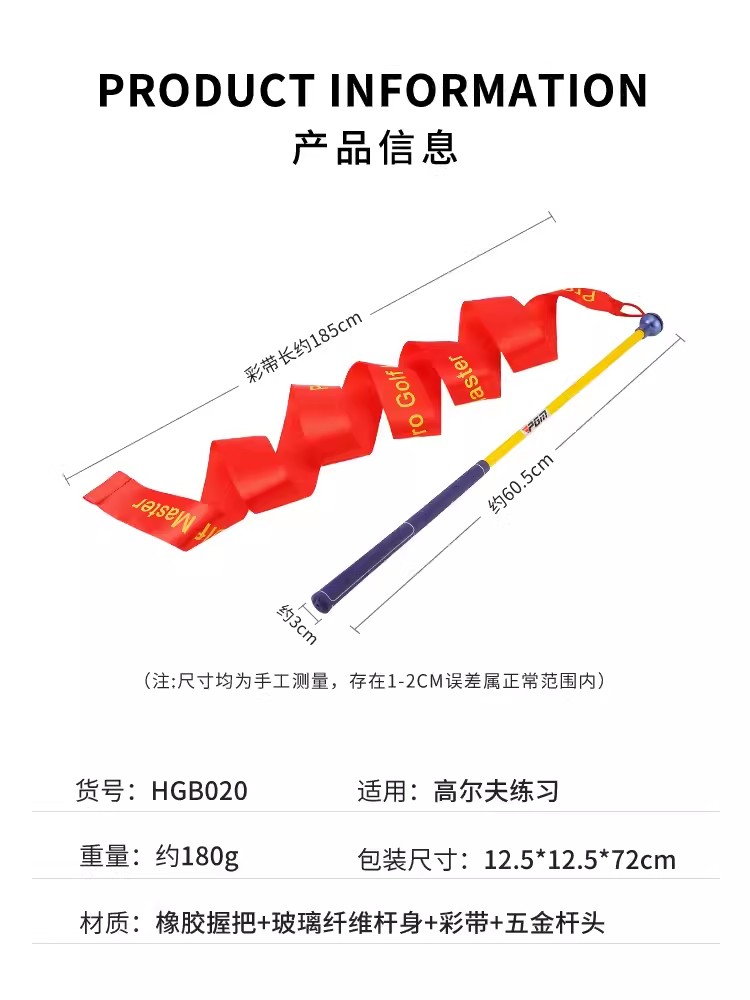 PGM 高尔夫练习器儿童彩带挥杆棒 发声练习提升挥速训练球杆用品 - 图2